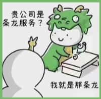 三元区国尊烟酒商行