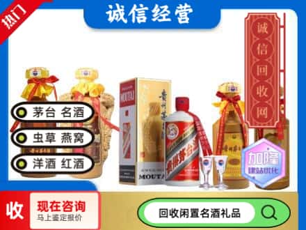 三元区回收茅台酒