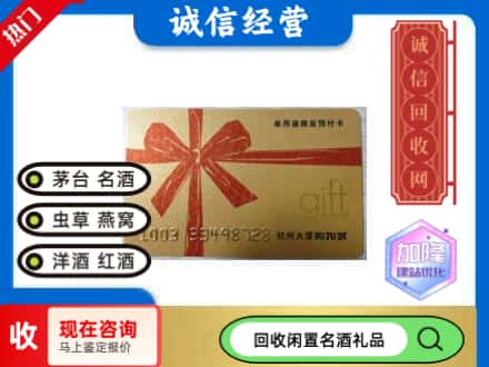 三元区回收大厦卡
