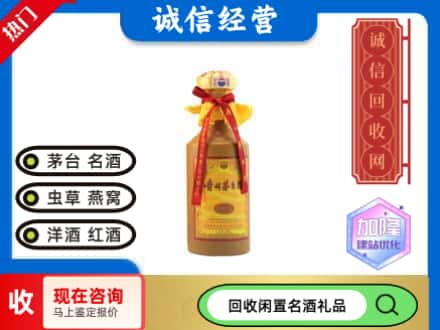 三元区回收十五年茅台酒
